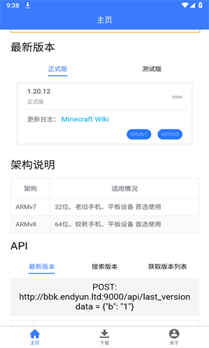 MC版本库APP下载