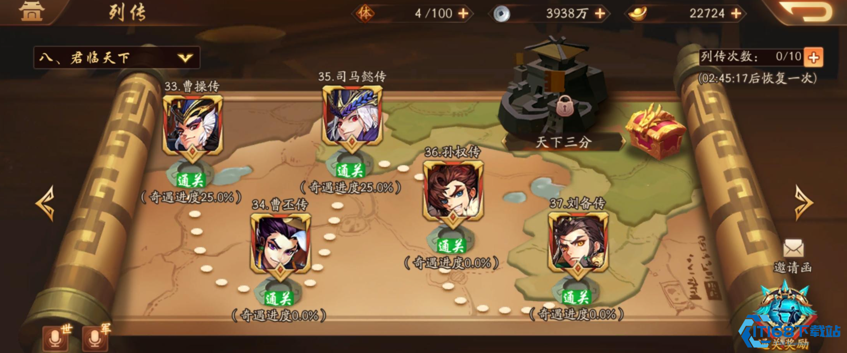 征战烽火三国名将列传战役全攻略【方法】