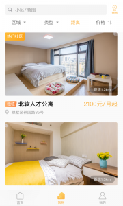 随寓