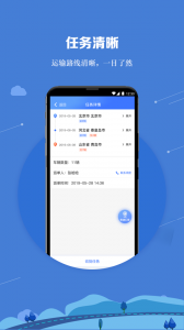 运车管家员工版最新版