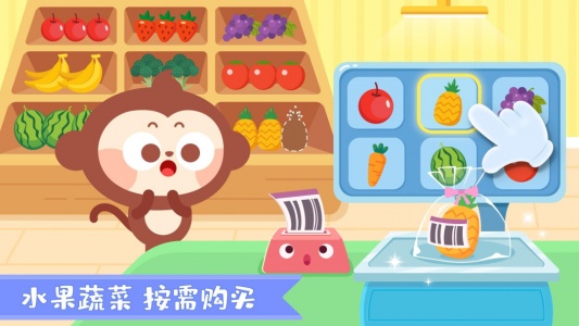 多多超市app