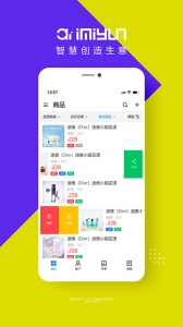 艾蜜云官方版
