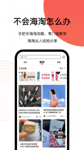 55海淘app