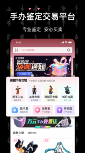 奇妙冒险手机版
