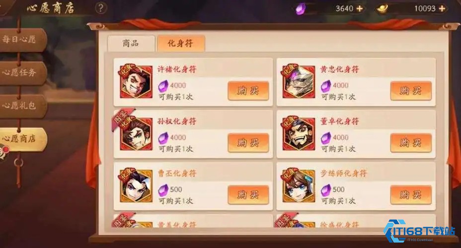 如何轻松玩转将魂-万能货币让武将养成飞起【养成指南】