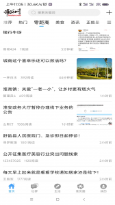 淮安网app