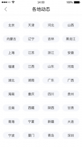 12366纳税服务平台app