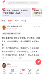 小花生app