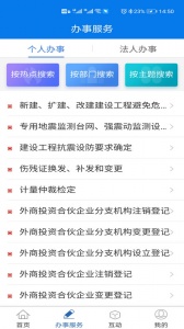 青松办手机app