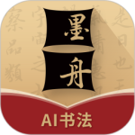 墨舟app