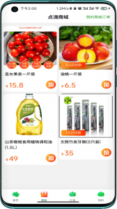 点滴app