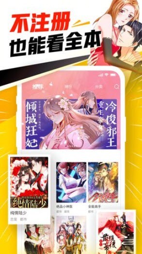 天堂漫画最新版APP下载