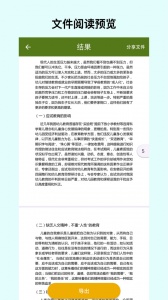 电子书转换器最新版