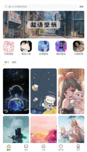 糖果壁纸手机版