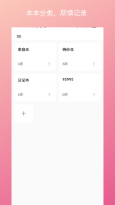 记得
