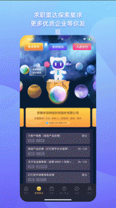 1号职场招聘平台