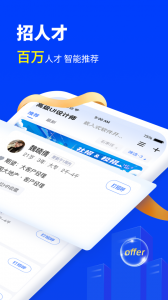 诺聘最新版