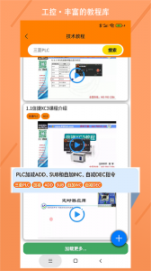 电气助手app