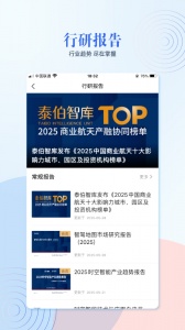 泰伯科技头条