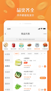 厚米平台