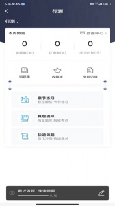 明德公考app
