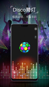 超级手电筒app
