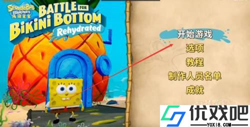 海绵宝宝比奇堡的冒险官方版