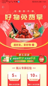 蜂狂购app