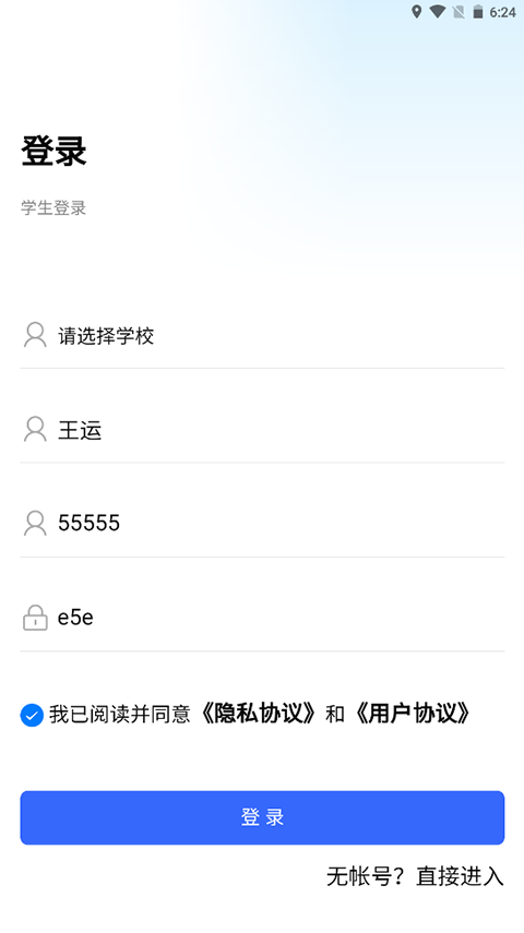 资助通最新版本下载