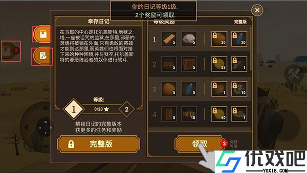 沙漠生存中文版
