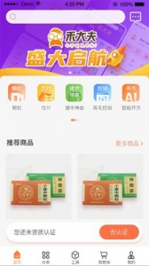 禾大夫最新版