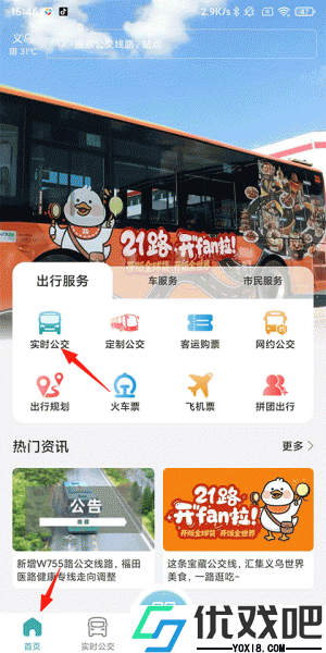 恒风行app