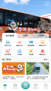 恒风行app