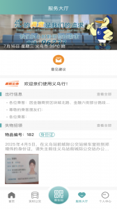 恒风行app