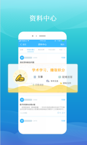 药企圈app
