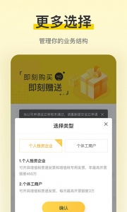 税宝app官方版