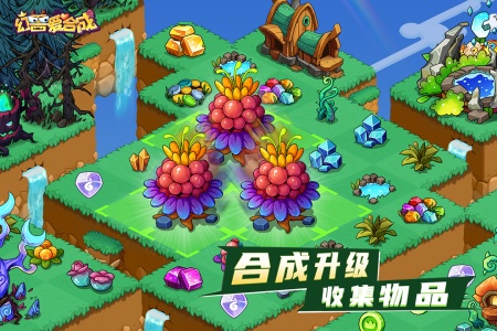 幻兽爱合成oppo版