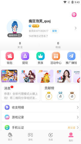 夜猫直播1.8最新免费版下载