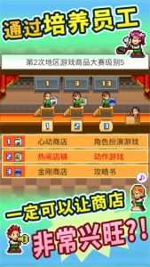 梦想商店街物语sp正式版