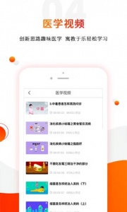 零零医手机版