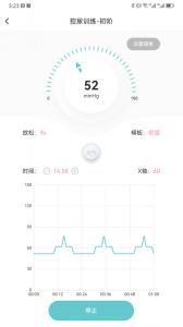 麻麻康盆底肌康复仪app