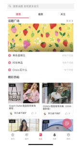 拔草哦app