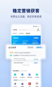 酷家乐装修设计软件手机版
