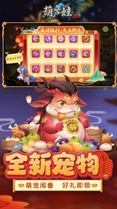 葫芦娃手游魅族版
