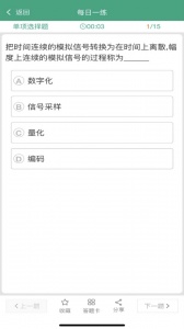 升本啦app