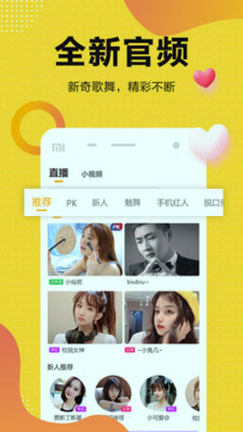 陌秀直播APP下载