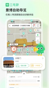 三毛游最新版