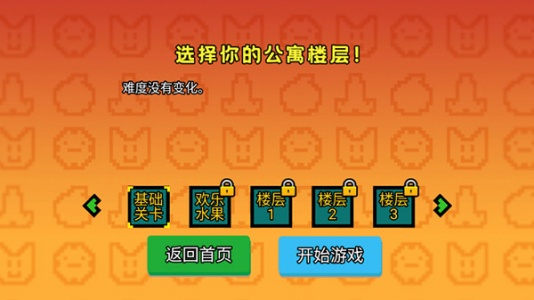 收租模拟器手机版