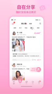 世纪佳缘app