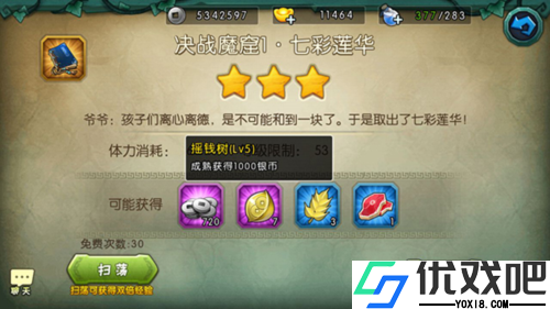 葫芦娃手游oppo版